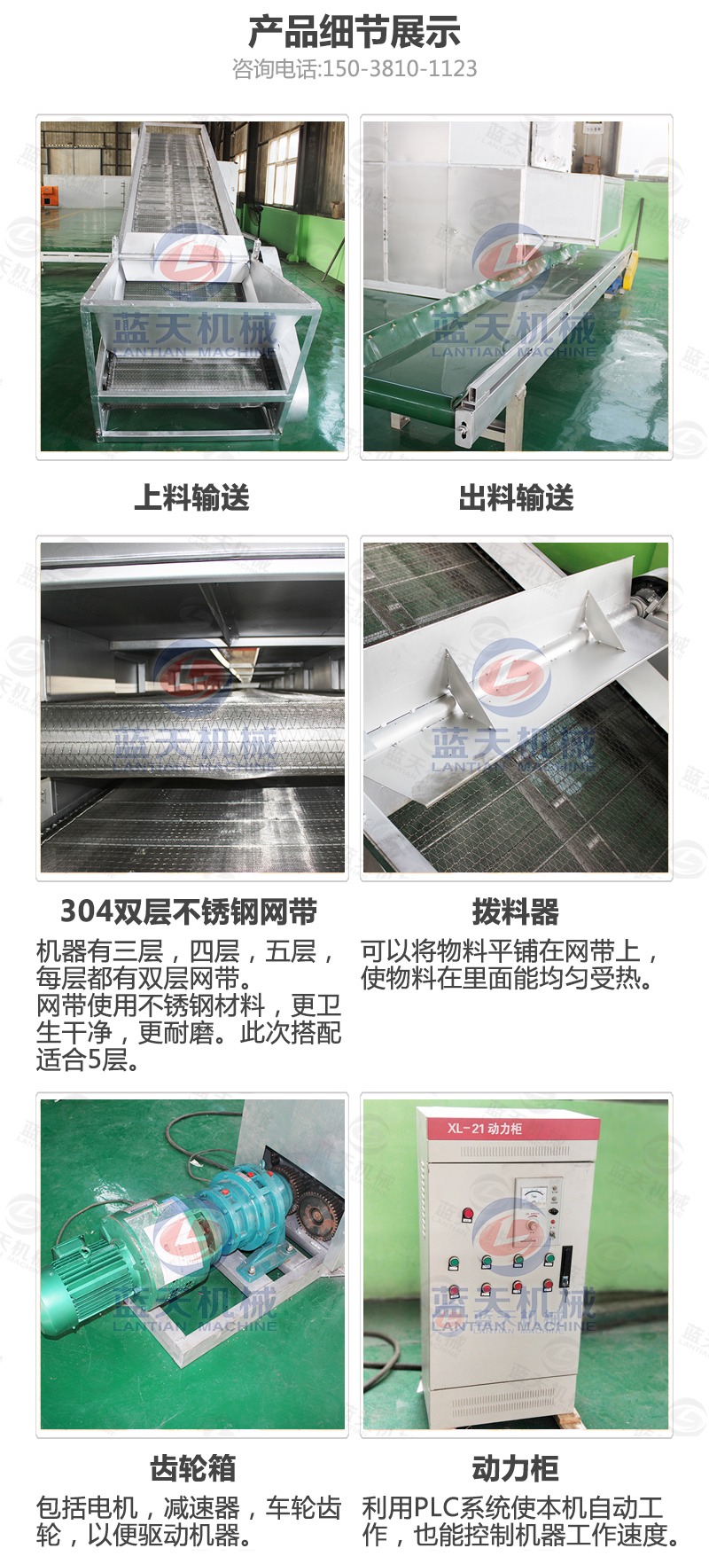 辣椒网带烘干机细节展示