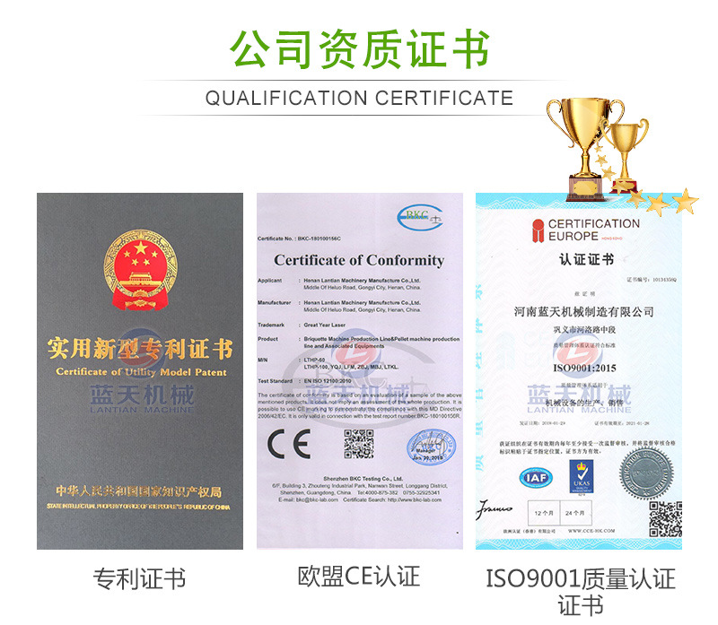 豆角网带烘干机公司资质证书