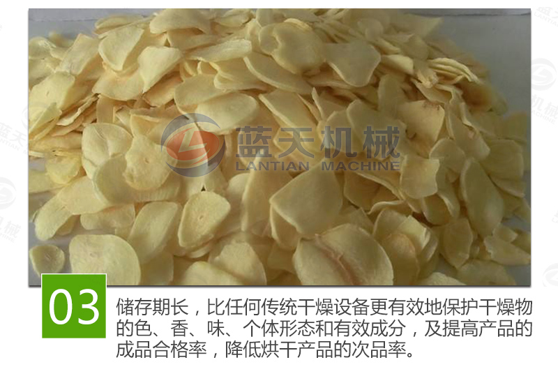 大蒜片网带烘干机特点