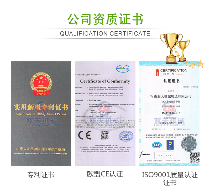 大蒜片网带烘干机公司资质证书