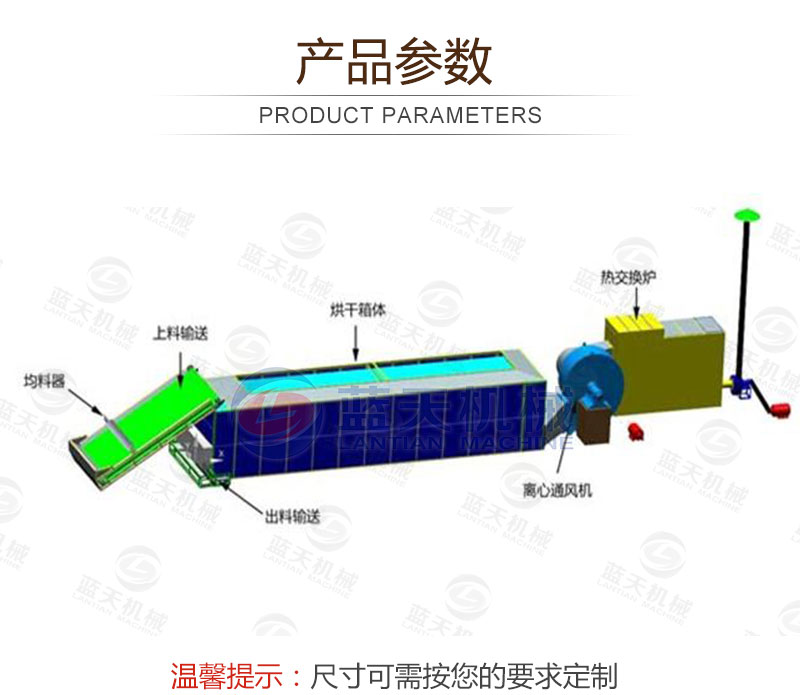 木耳网带烘干机产品参数