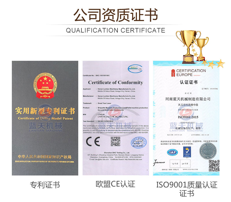 木耳网带烘干机公司资质证书