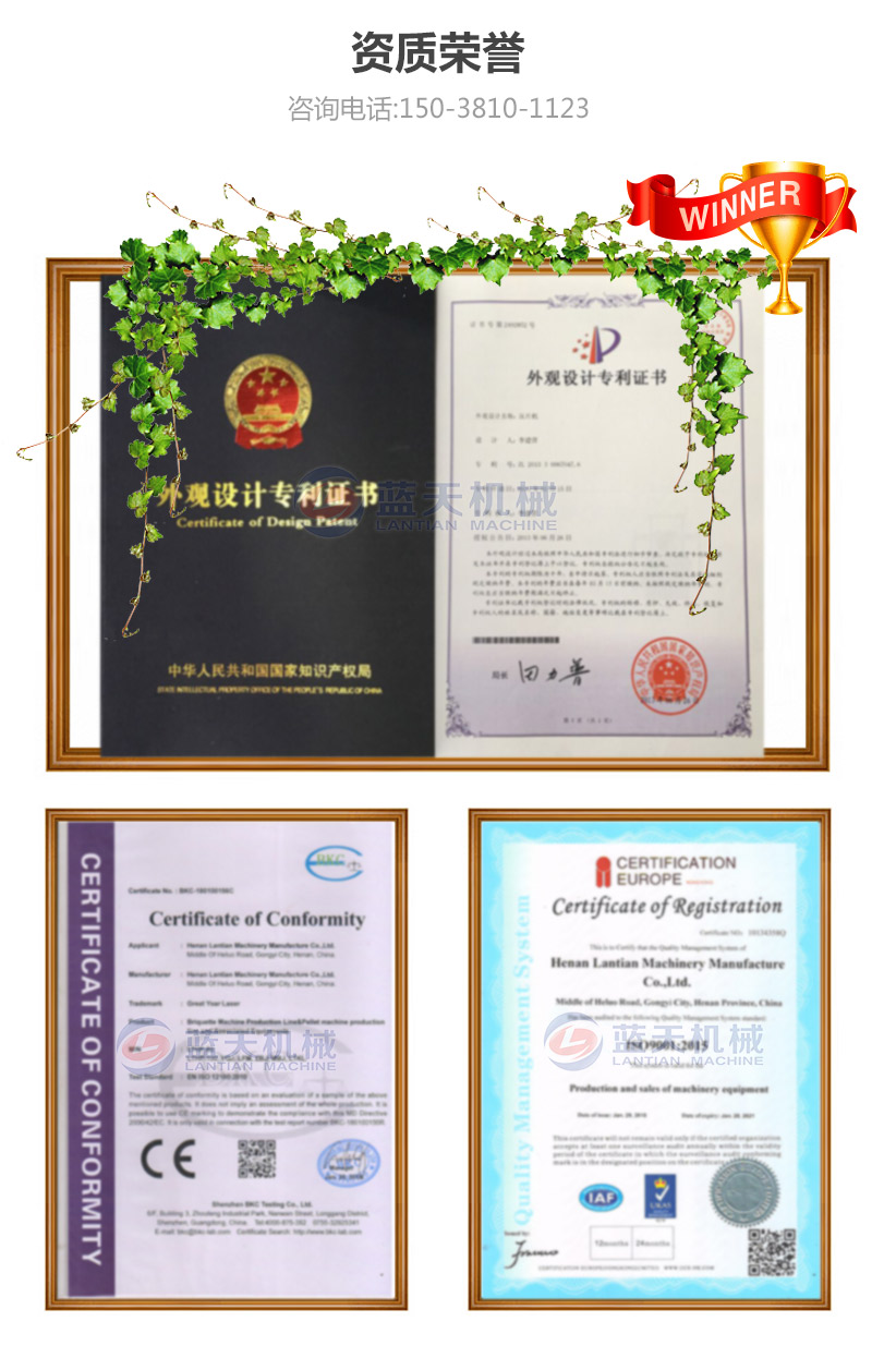 香蕉片网带烘干机资质荣誉