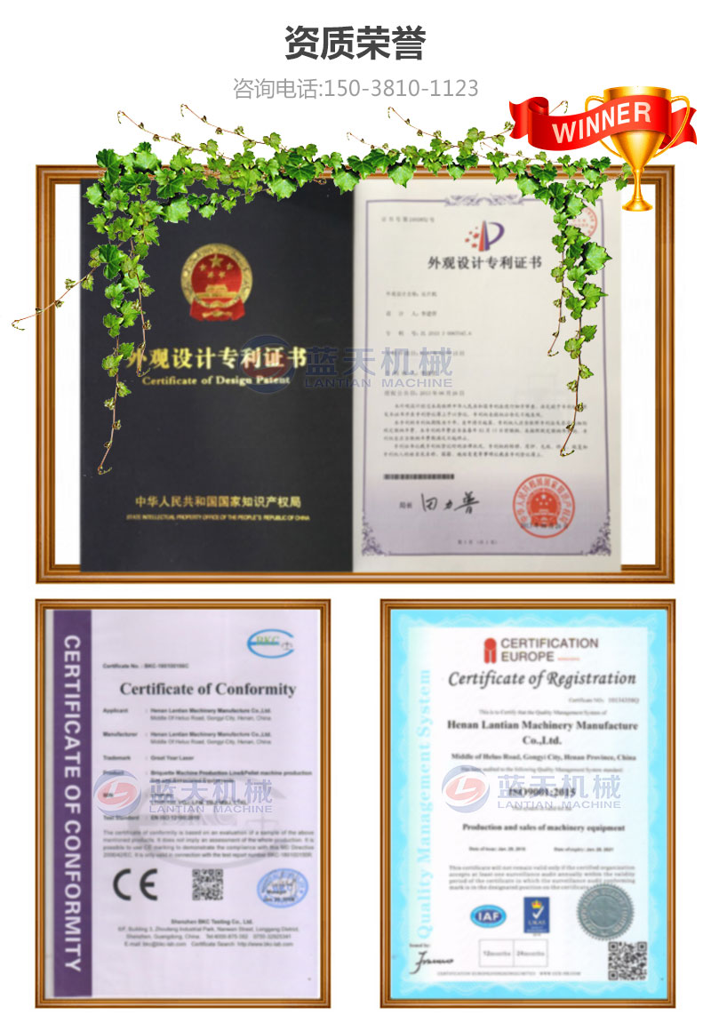 柠檬片网带烘干机资质荣誉