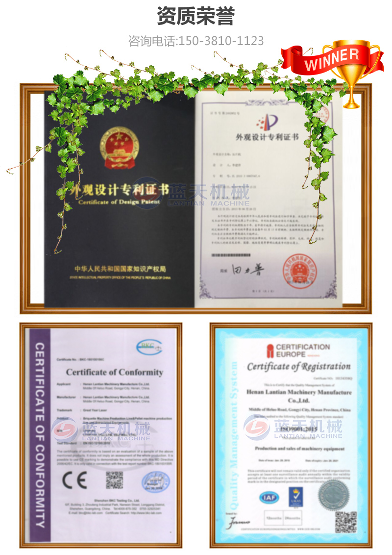 水果片网带烘干机资质荣誉