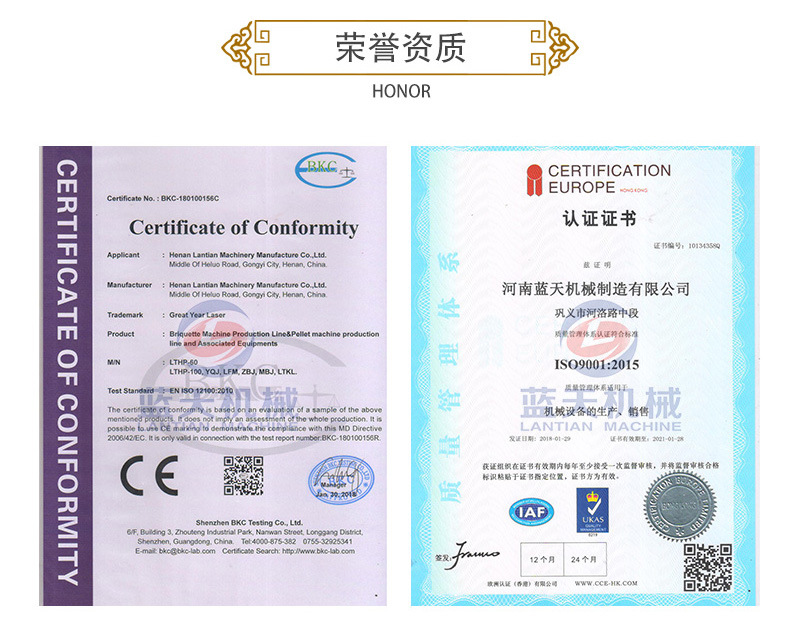 中药材网带烘干机荣誉资质