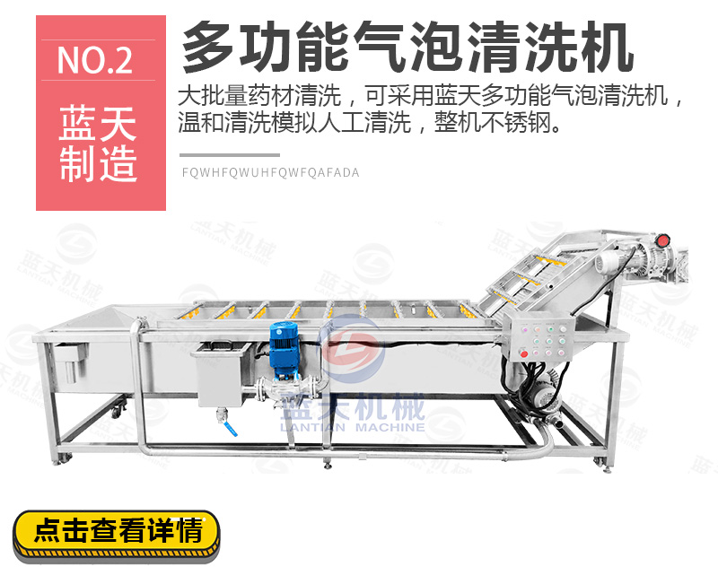 枸杞网带式烘干机相关产品