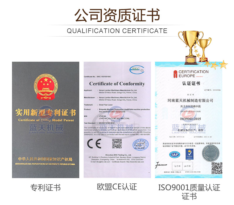 百合网带式烘干机公司资质证书