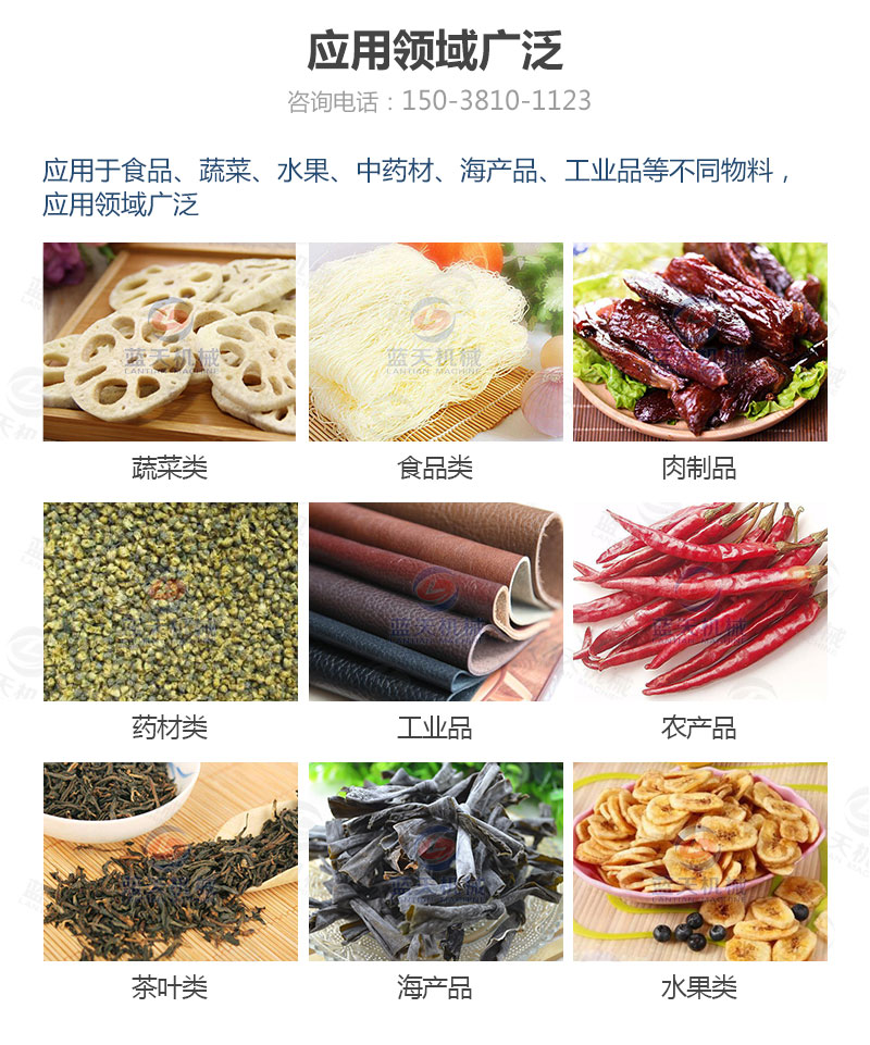 丹参网带式烘干机应用领域