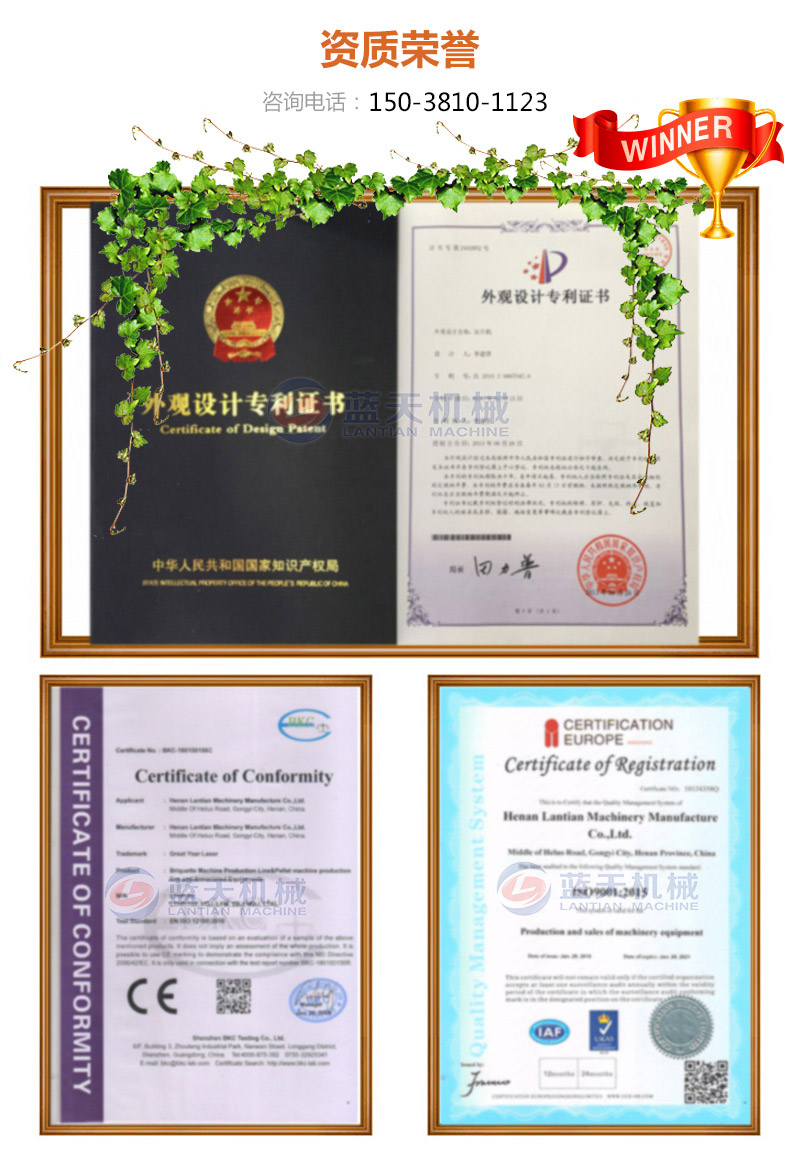 陈皮网带式烘干机资质荣誉