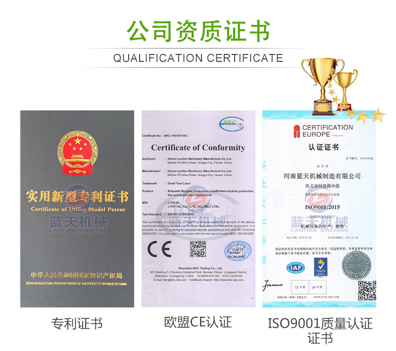花生网带式烘干机公司资质证书