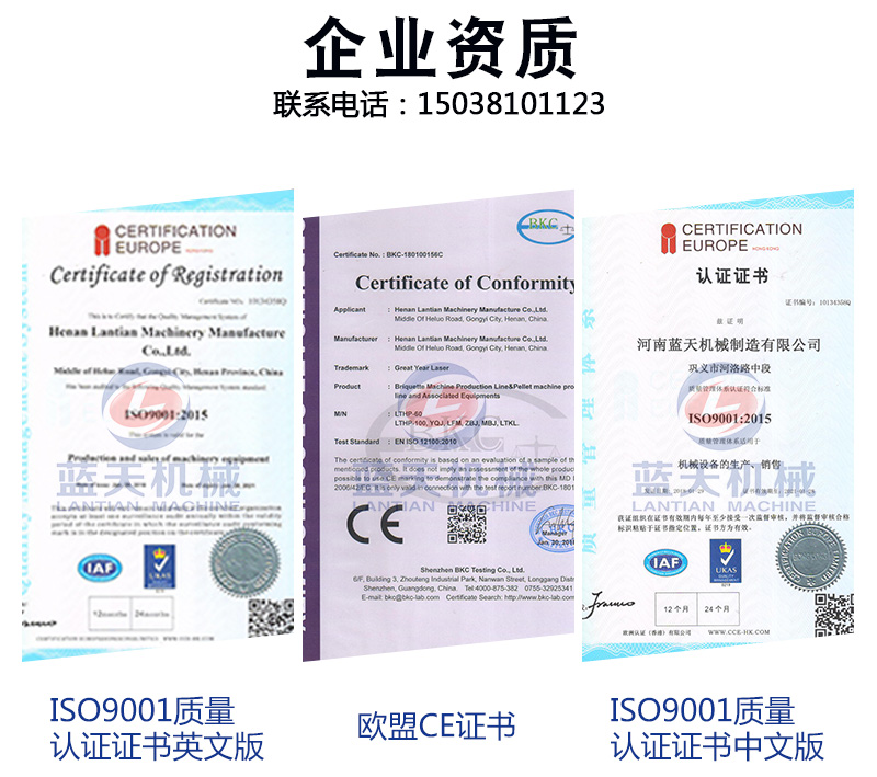 去皮清洗机企业资质
