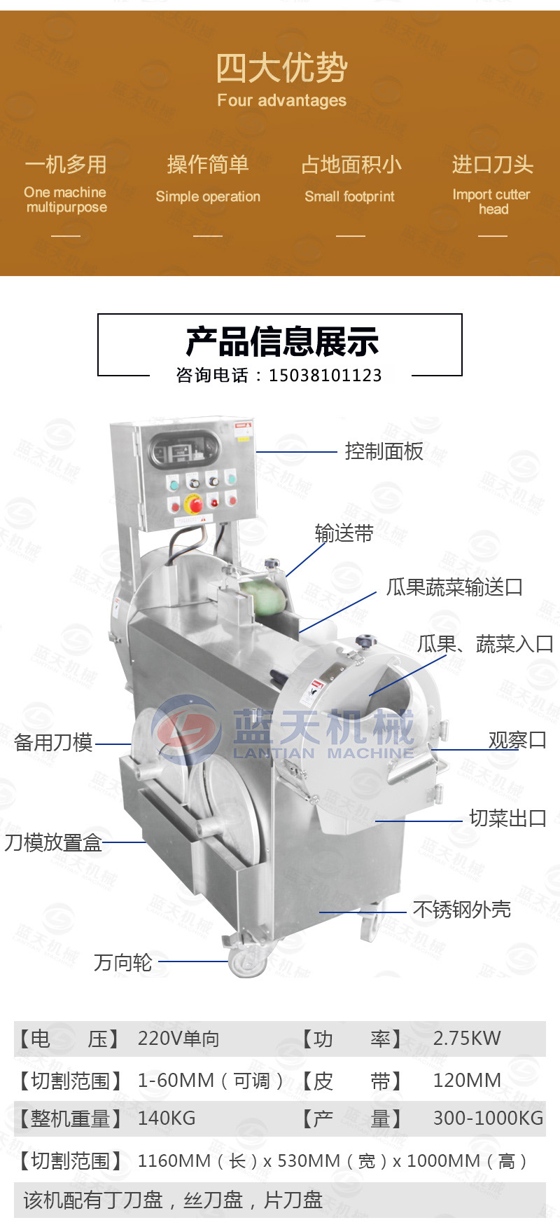 切片丁丝机四大优势