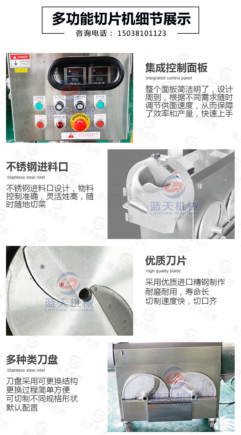 切片丁丝机细节展示