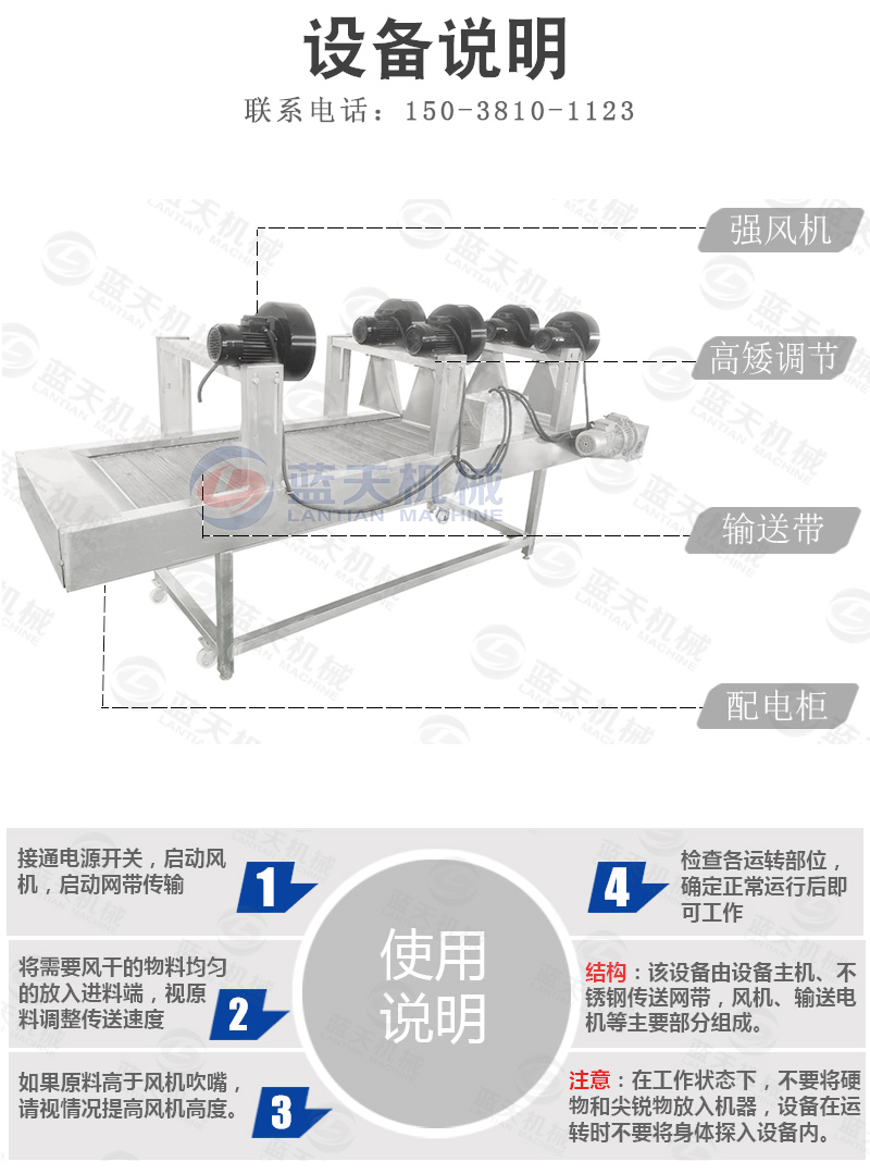 风干机设备说明