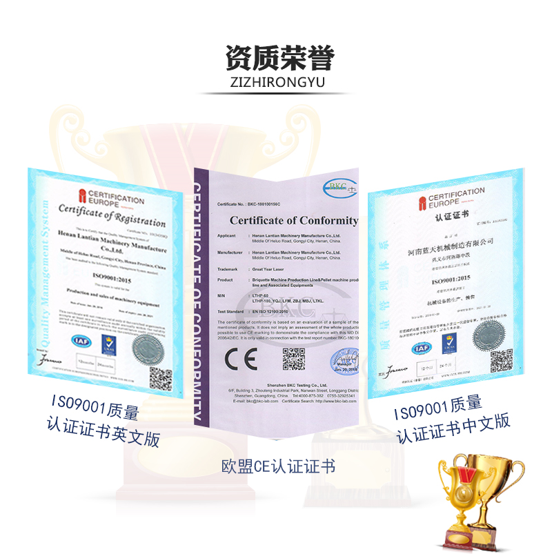 纸管烘干机资质荣誉